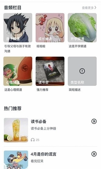 有识家长图2
