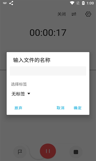 流云录音手机版图1: