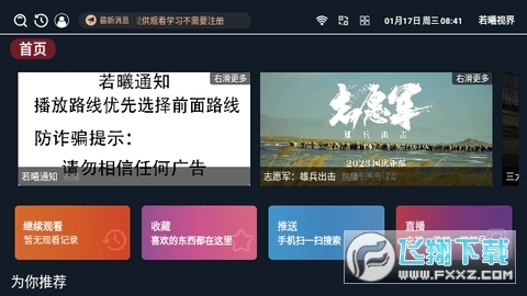 若曦视界2025最新版图2