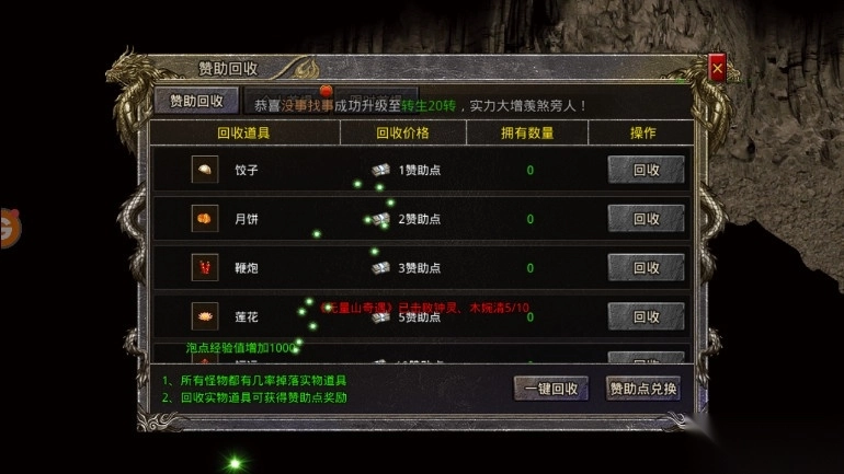 虎符传奇超变武侠版图1