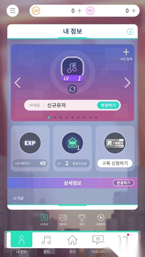 RHYNK游戏图1