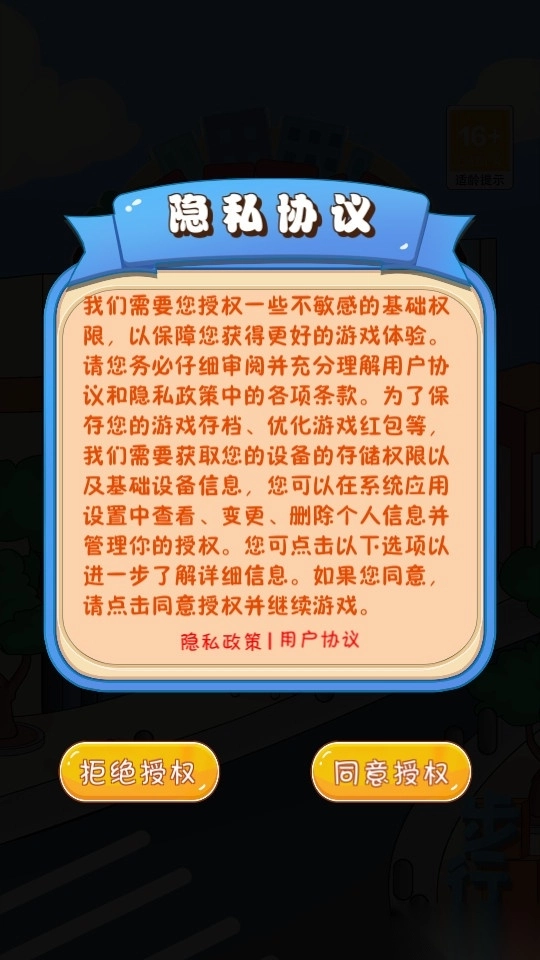 好运步行街红包多多