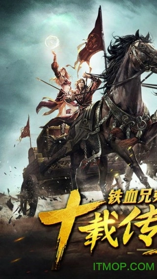 逐鹿中原官方版图1