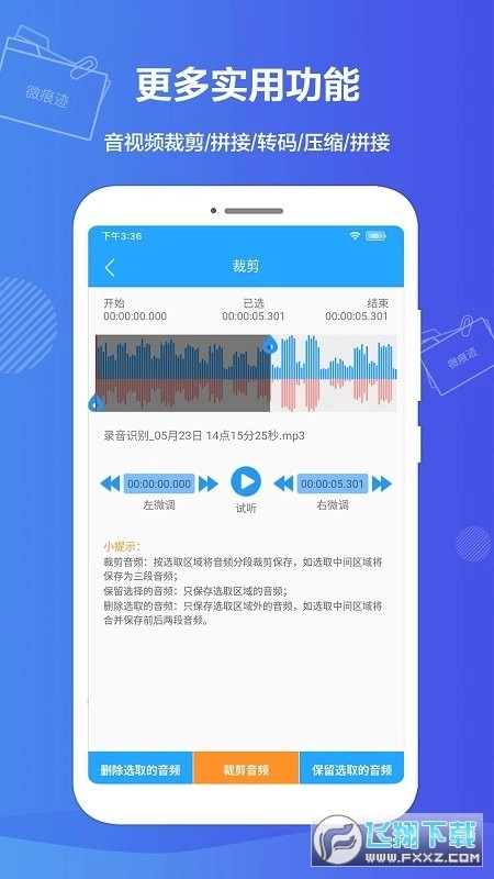 微痕迹数据导出精灵图2