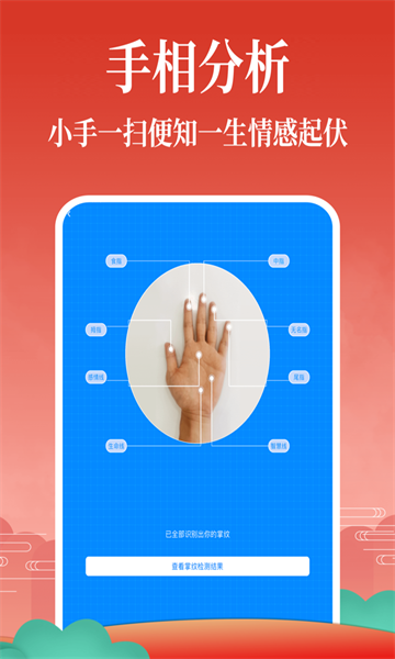 顺年星座