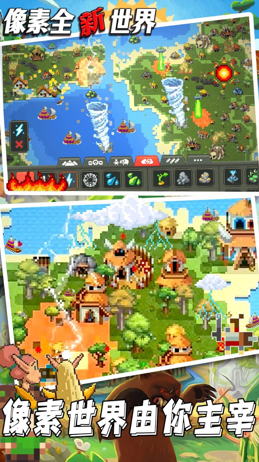 像素全新世界图3