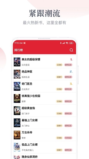 艾文小说免费版图3