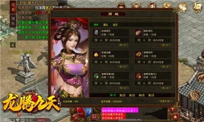 龙腾九天情怀传世传奇图3