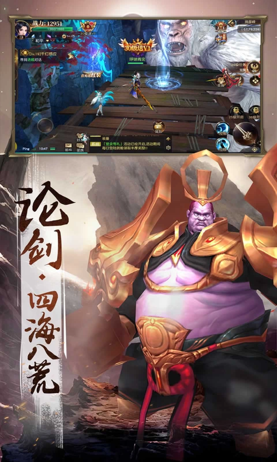 山海经异兽录妖怪传直装版图2