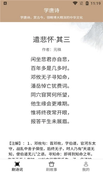 乐活刷刷