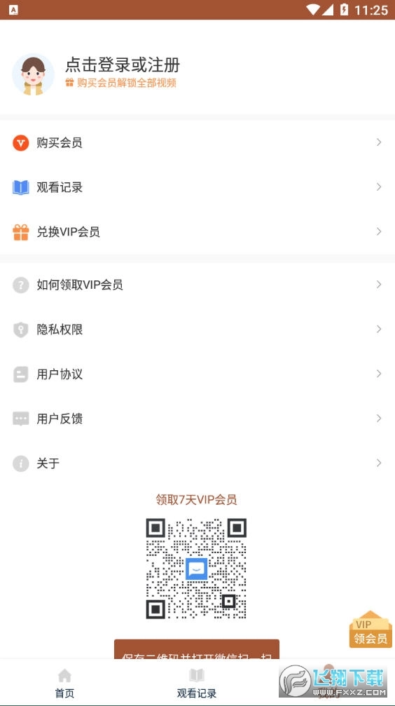 儿童古诗词启蒙图3