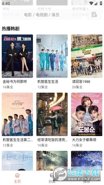 下饭视频大全直装版图1