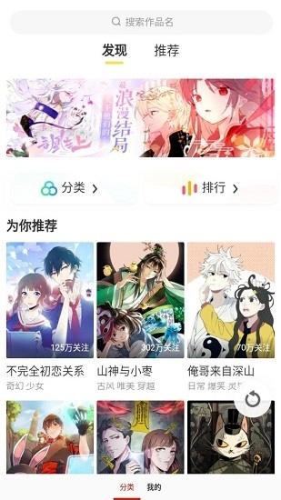 追书漫画大全免费版图1