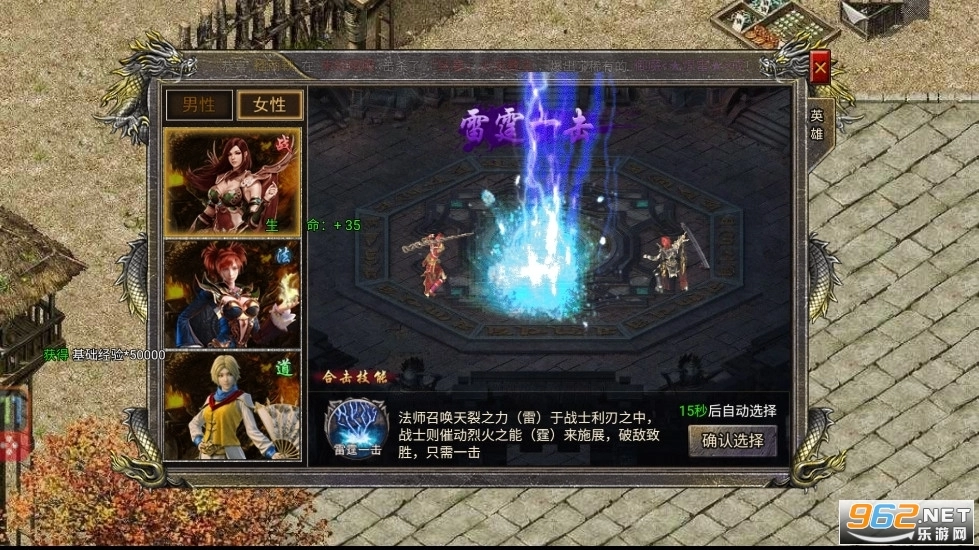 血饮龙纹传奇双职业合击版图2