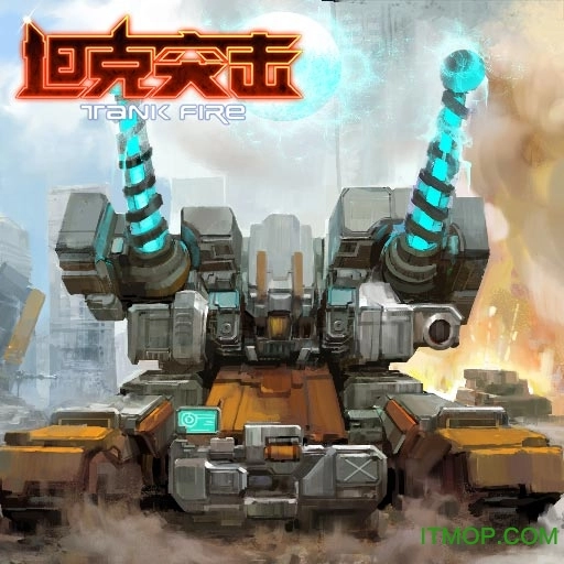坦克突击图3