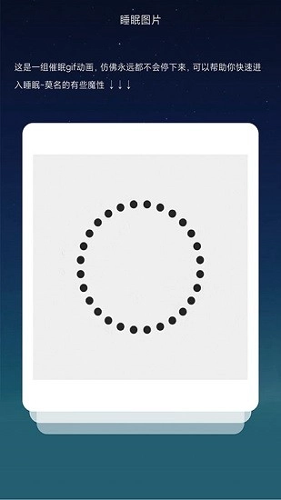 树懒睡眠软件安卓版图2