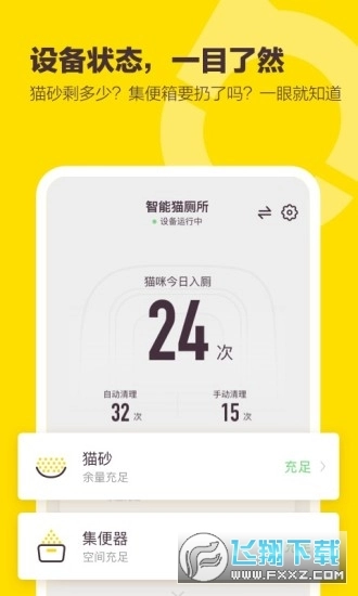 有陪猫砂盆通用版-图1
