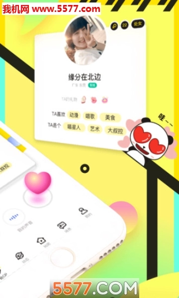 情侣玩吧官方正版图2