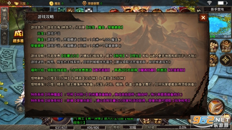 三月魔兽战场游戏