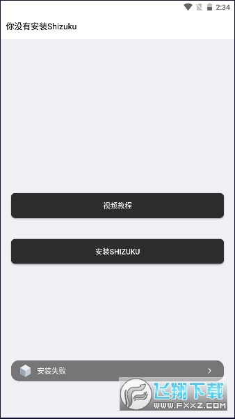 vivo主题降级软件免费原版图2