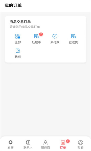 发呀手机版图1