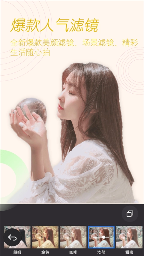 美颜拍照图3