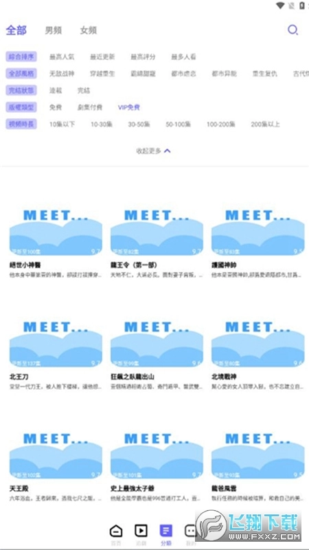 云朵剧场手机版图4