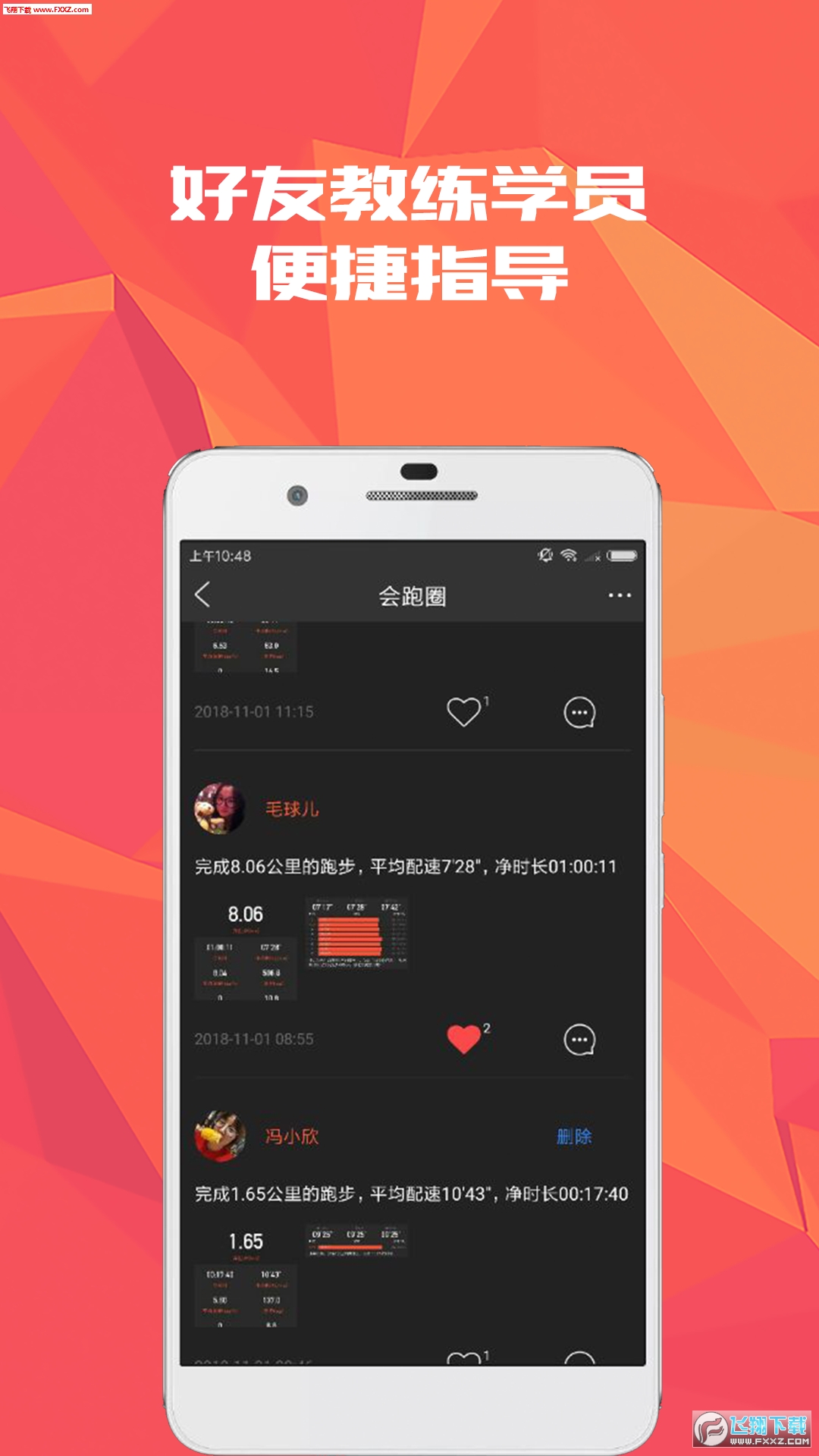 会跑安卓直装版-图2