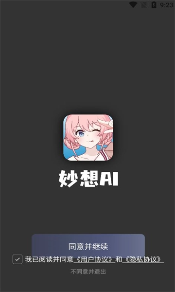妙想AI