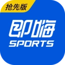 即嗨体育抢先版