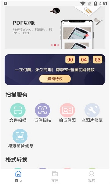 昌歌扫描百宝箱