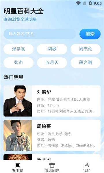 清风乐看