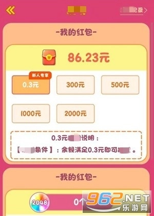 2048泡泡球红包版