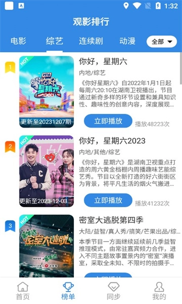 青椒视频观看2026版图2