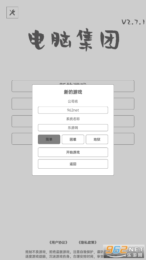 电脑集团最新版图7