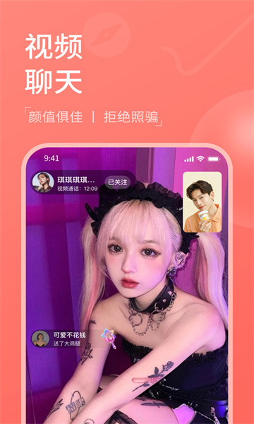 越撩交友软件图4