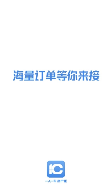 一车上门服务端安卓版图2