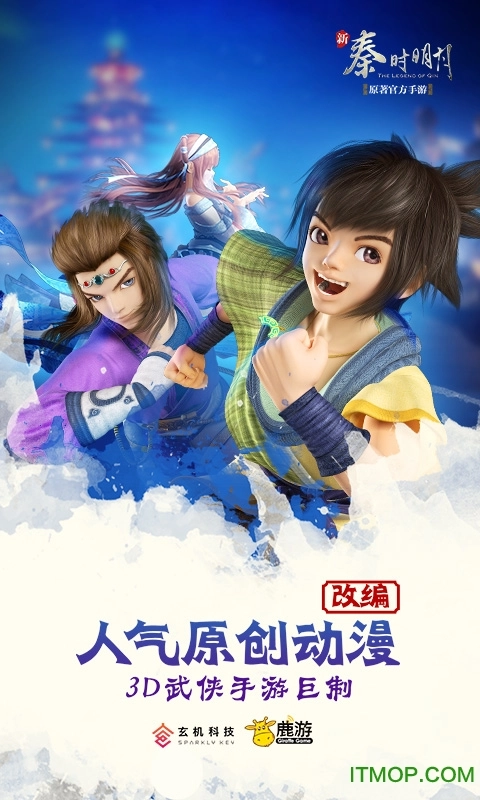 新秦时明月sf服手游版图2