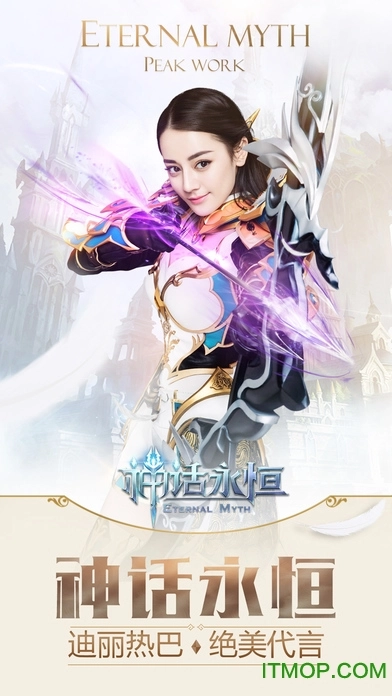 华为神话永恒正版图1