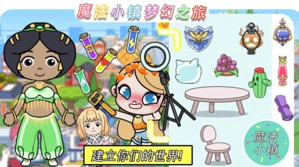 魔法小镇梦幻之旅直装版图3