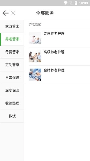 匠谷管家