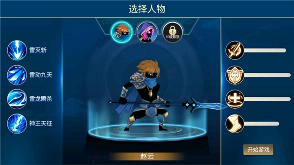 火柴人三国图1
