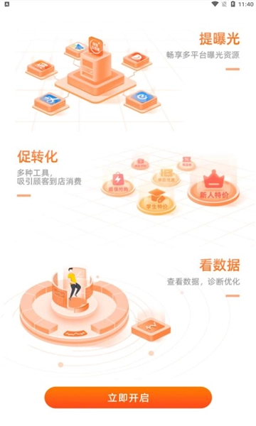 阿里本地通官方最新版图1