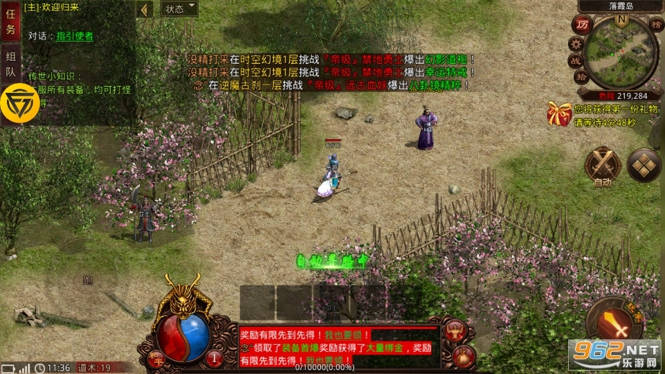 王者传世战神蚩尤图2