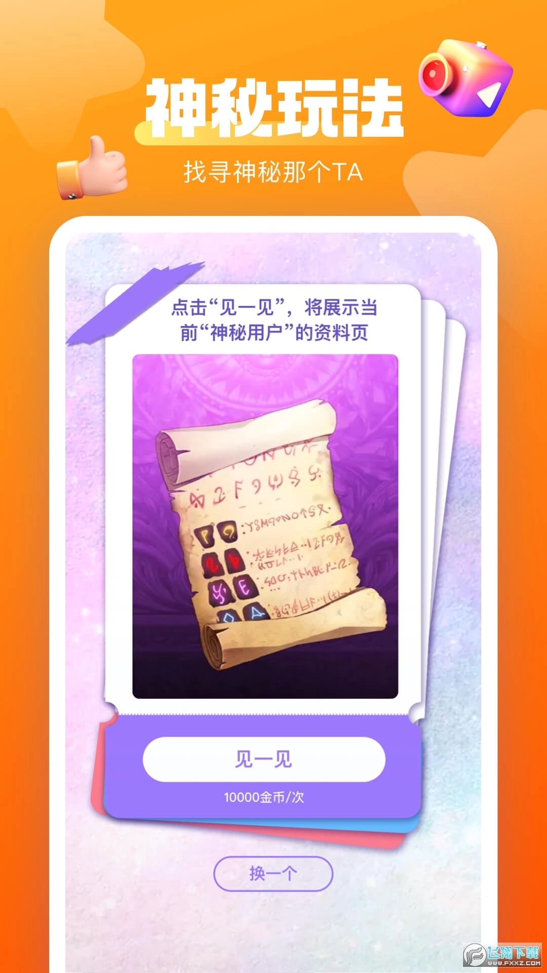 玉蝶直播无广告版