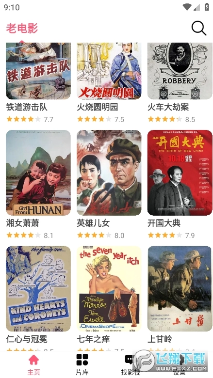 莉莉影视安卓直装版图1