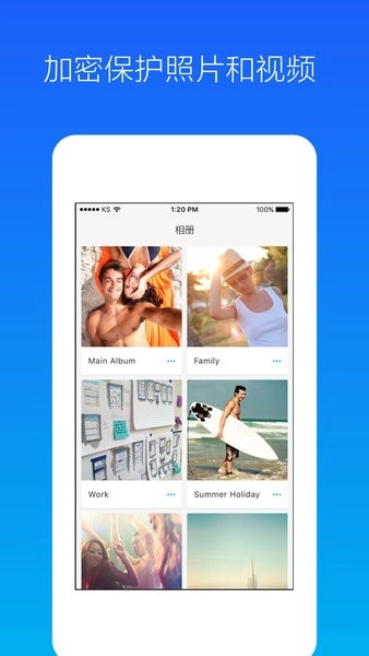 照片加密相册最新免费版图3