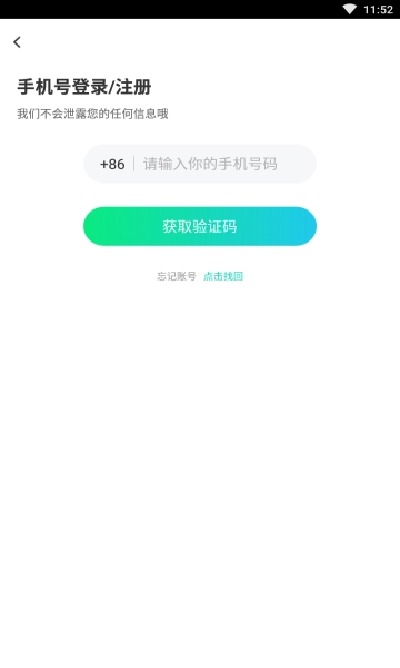青柠直播直装版(3)