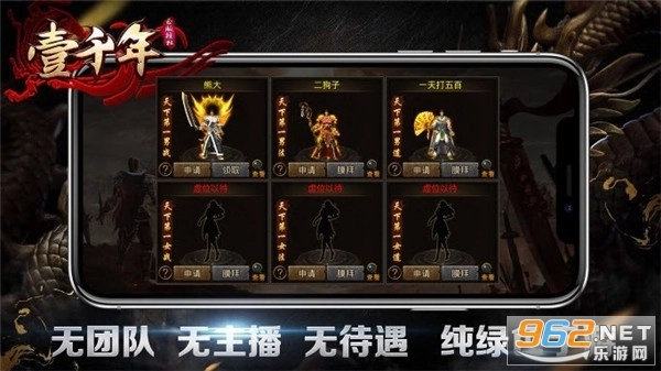 壹千年复古传奇直装版图1