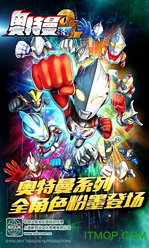 奥特曼系列OL苹果版图3